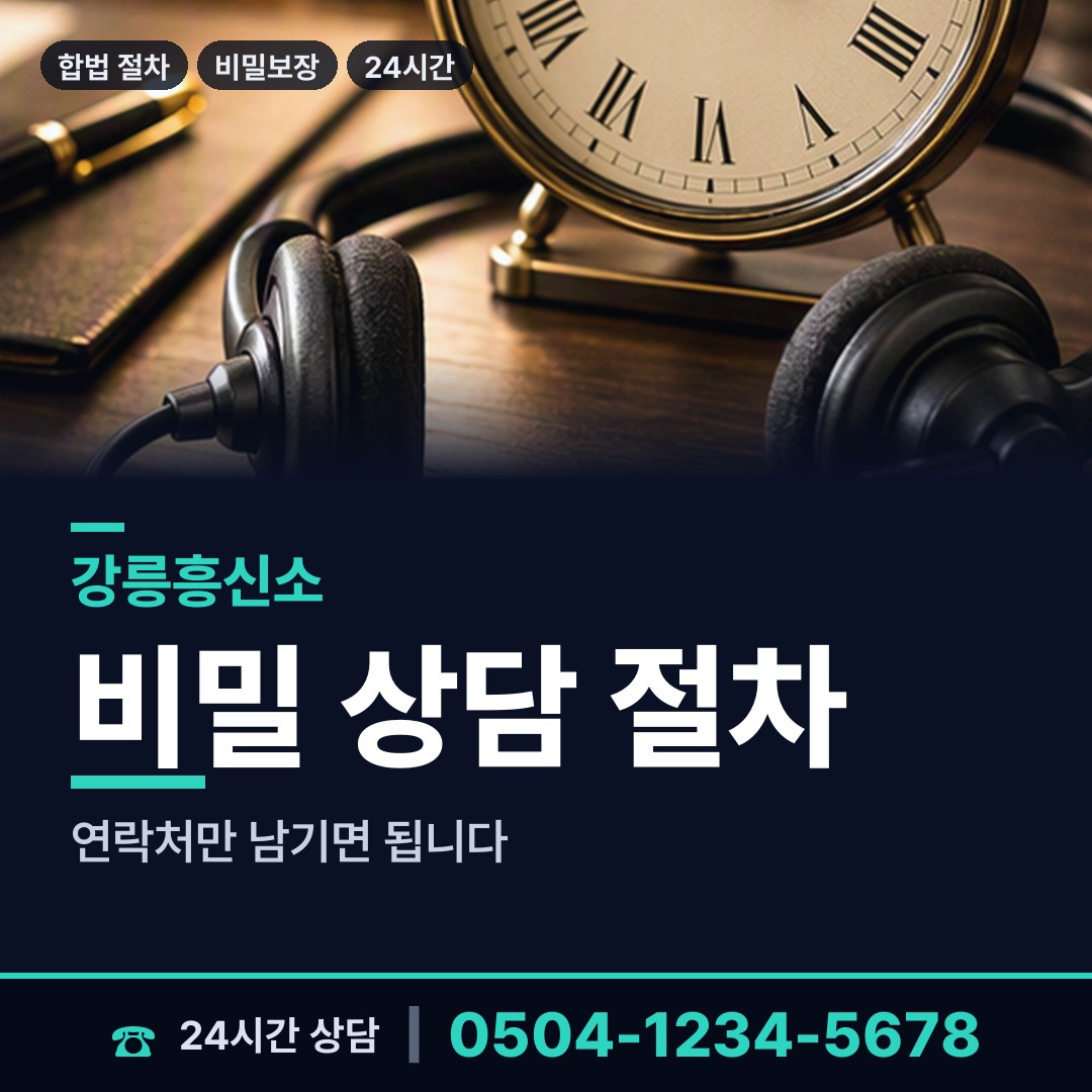 강릉 중앙동 심부름센터비용 상담 안내