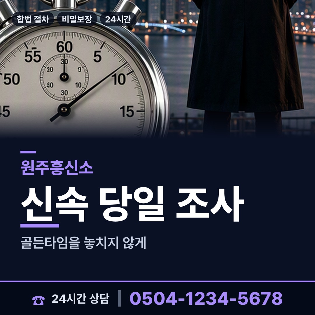 원주 명륜2동 영업비밀유출 상담 안내