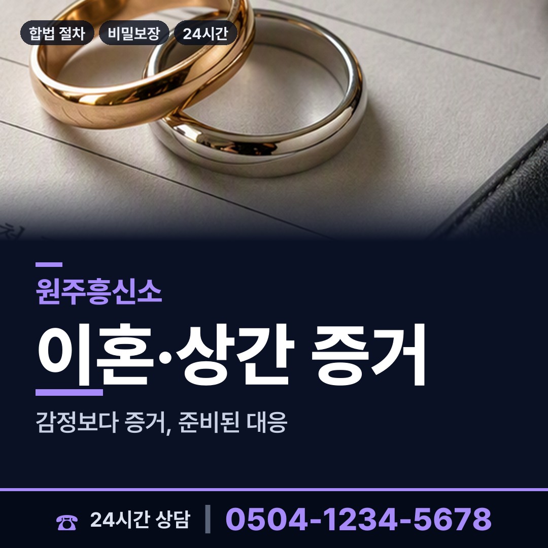 원주 일산동 대여금회수 상담 안내