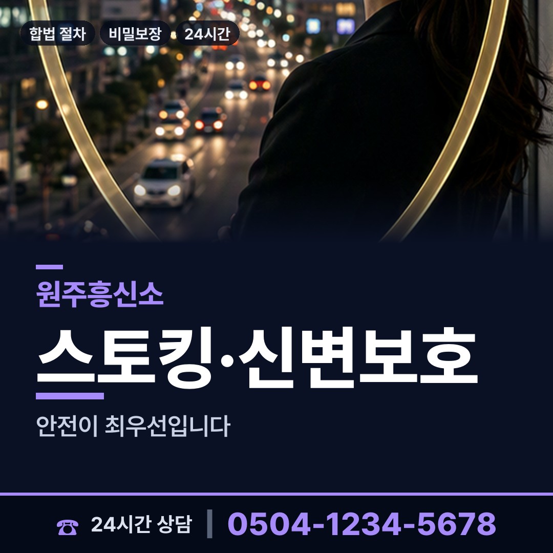 원주 봉산동 생모찾기 상담 안내