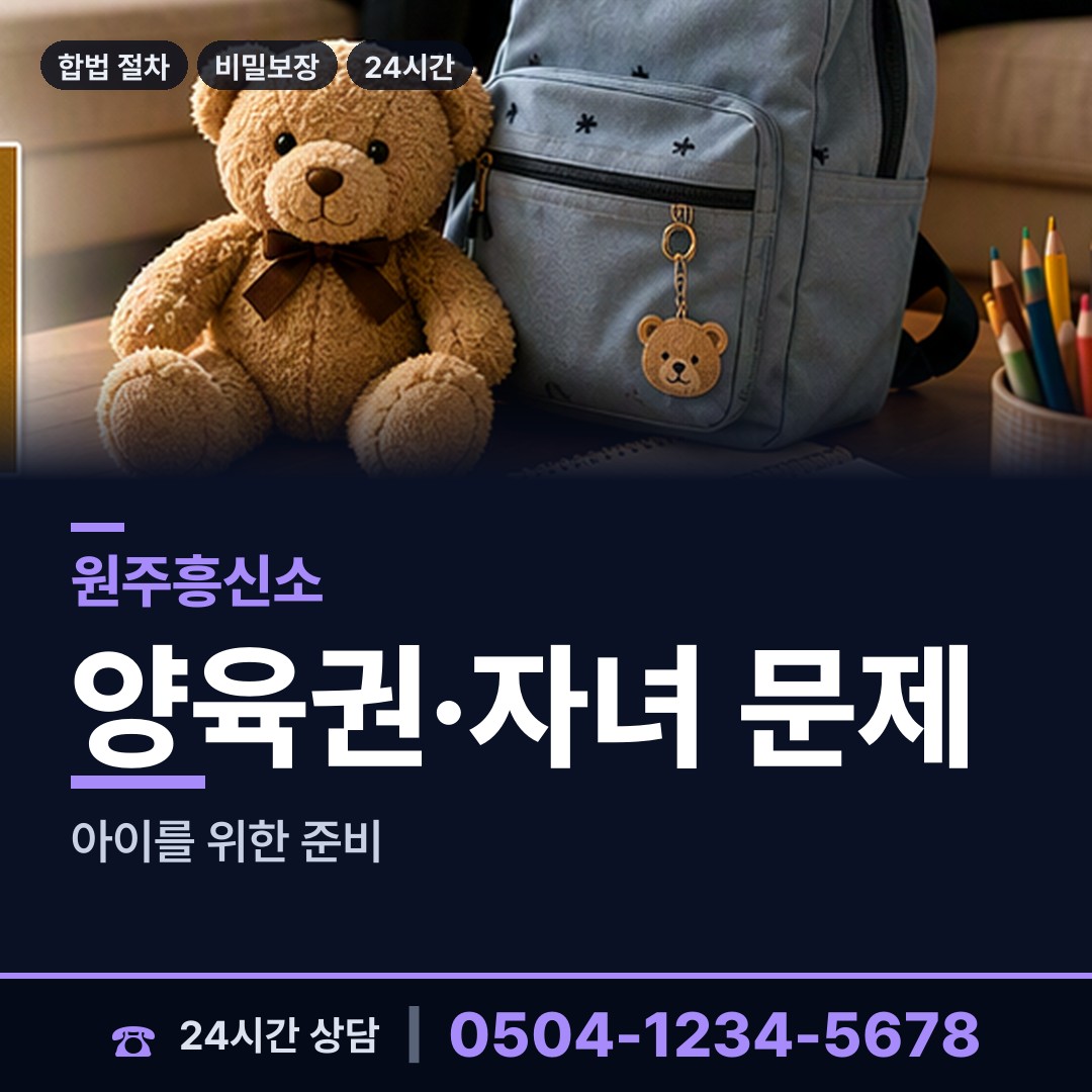 원주 우산동 로맨스스캠 상담 안내